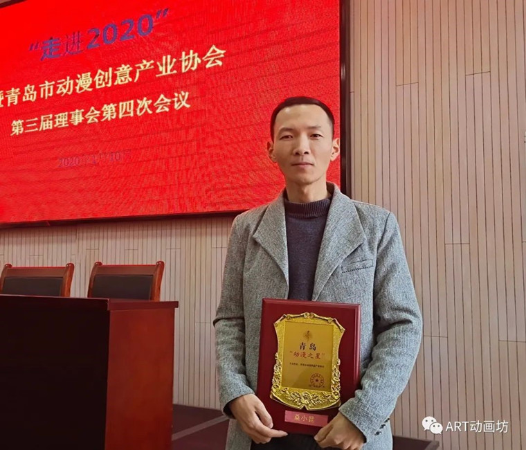 威尼斯569vip游戏下载艺术学院桑小昆荣获青岛市“动漫之星”