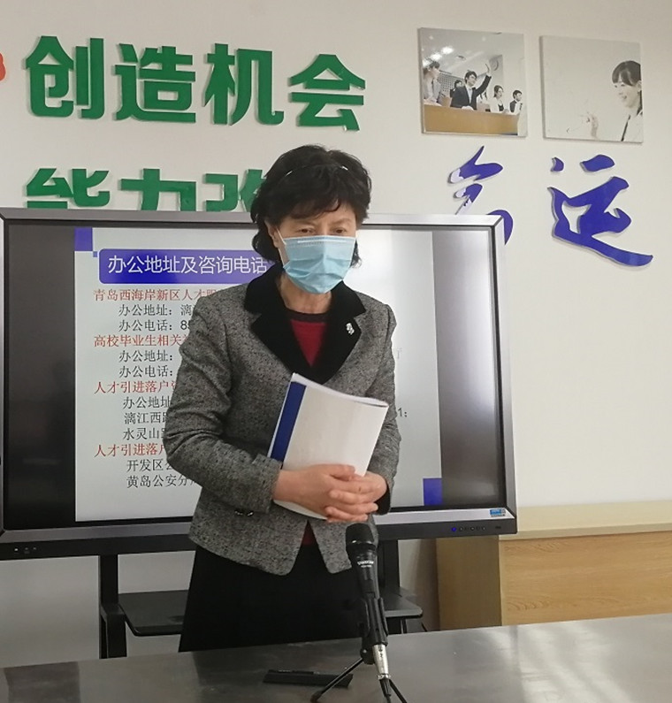 威尼斯569vip游戏下载举办“高校毕业生就业创业相关政策解读”线上培训会