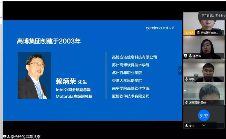 威尼斯官网大数据学院与苏州高博应诺信息科技有限公司开展合作