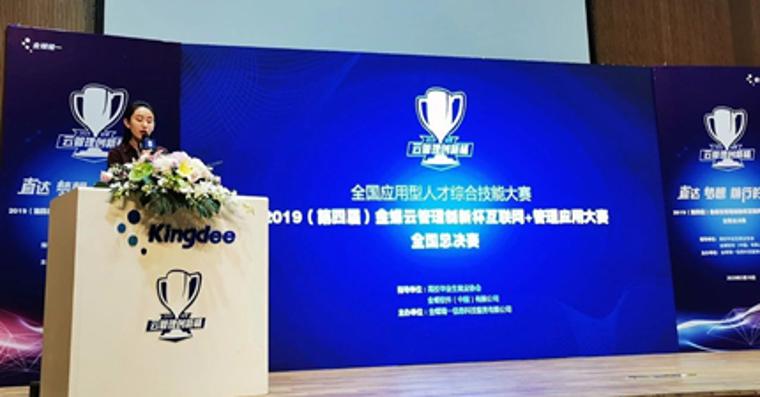 国际商学院学子全国应用型人才综合技能大赛再创佳绩