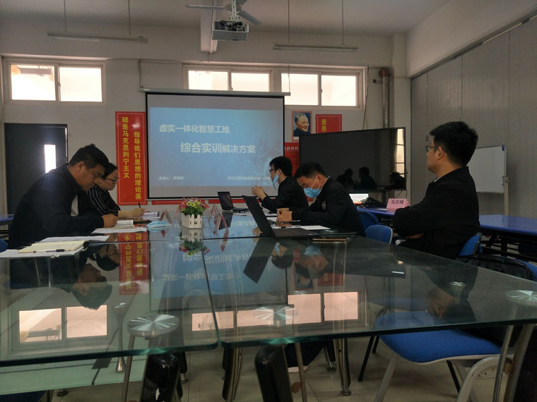  建筑工程学院与广联达股份有限公司举行智能建造专业人才培养方案研讨会