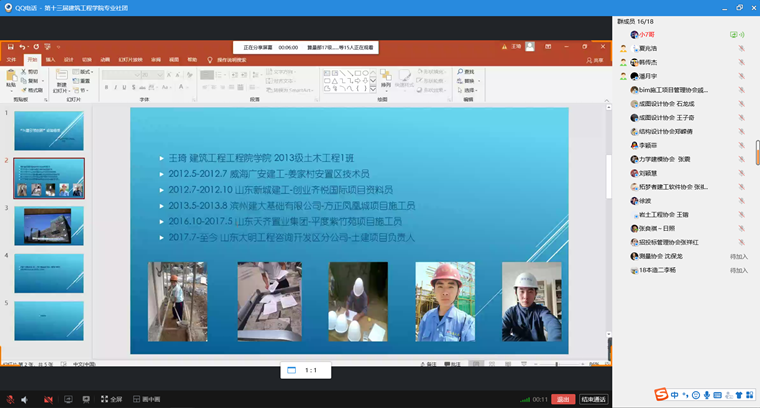 建筑工程学院优秀毕业学子做“兴趣引领创新”主题报告
