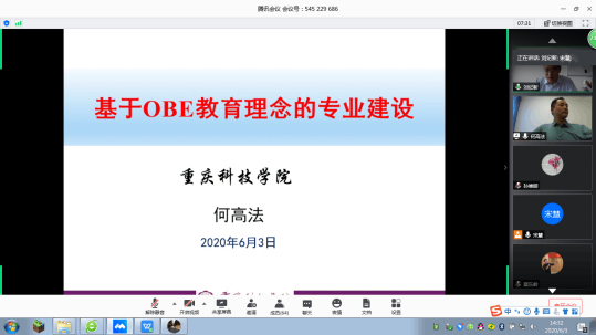 智能制造学院举办第二期工程教育论坛—基于OBE教育理念的专业建设