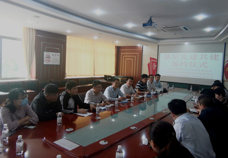 搭建校地共建平台，创新党建特色品牌  ——智能制造学院开展党建工作缩影