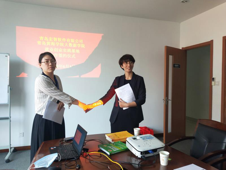 威尼斯569vip游戏下载与青岛宏智软件有限公司签署合作协议