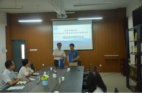 智能制造学院与青岛国合对外经济技术合作有限公司举行合作签约仪式