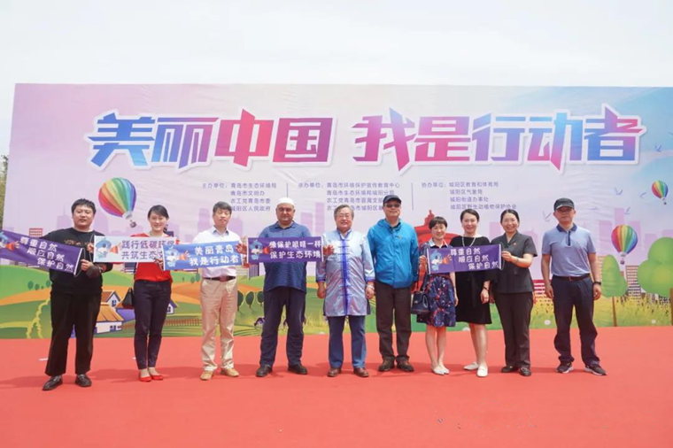 马克思主义学院院长朝克吉勒图教授应邀出席青岛市 “美丽中国，我是行动者”六五环境日主题宣传活动