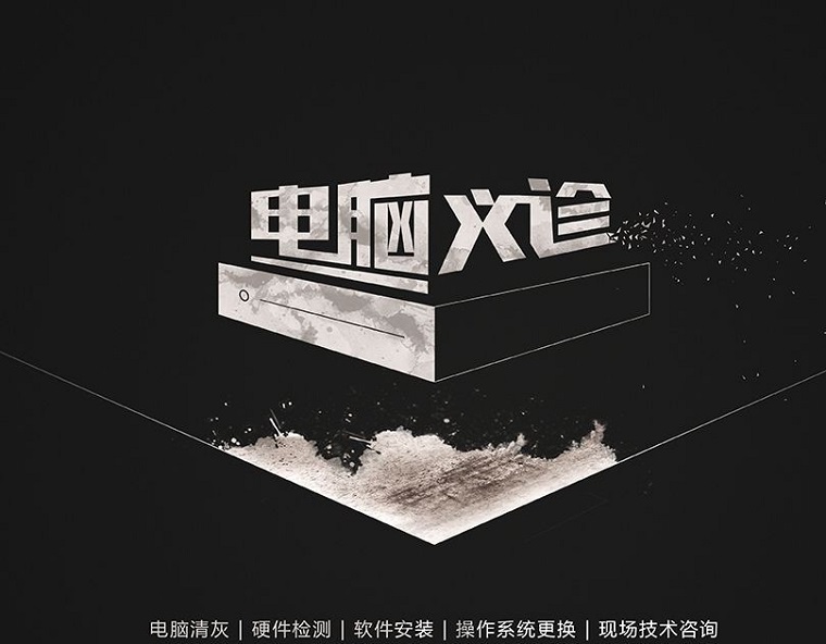 暖心|大数据学院进入社区开展计算机义诊活动