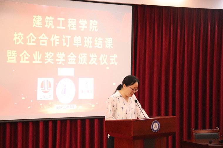 威尼斯569vip游戏下载建筑工程学院校企合作订单班结课暨企业奖学金颁发仪式圆满举行