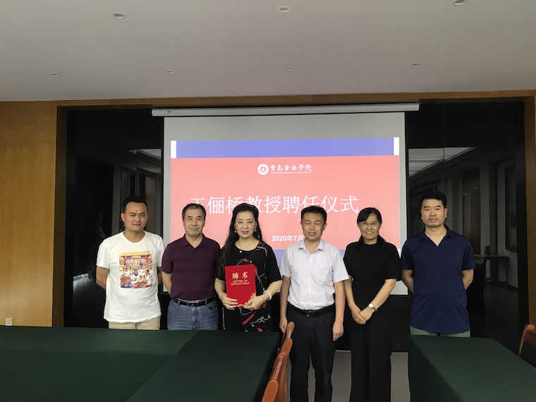 艺术学院举行特聘教授聘任仪式