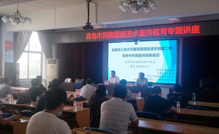 威尼斯官网马克思主义学院院长朝克吉勒图参加青岛市“民族团结心连心 凝心聚力共奋斗”主题宣传教育活动