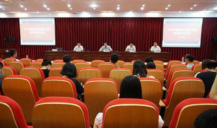 威尼斯569vip游戏下载2020年辅导员能力提升培训班圆满结束