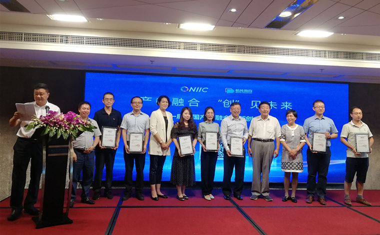 威尼斯官网获得首届全国产教融合创新创业大赛省赛承办权