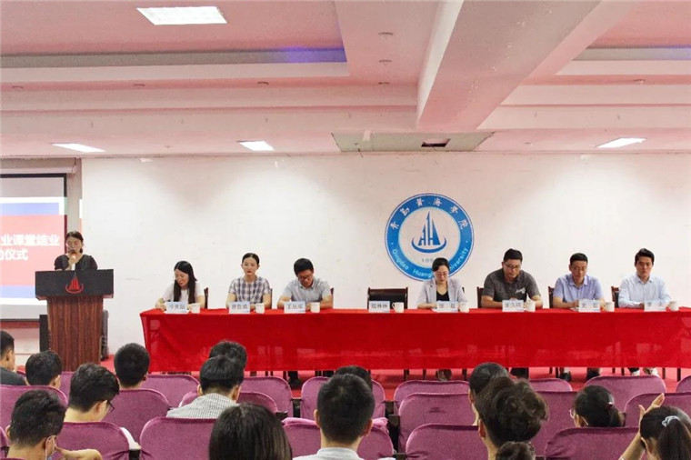 大数据学院 — 程力方企业课堂结业暨水滴工程启动仪式举行