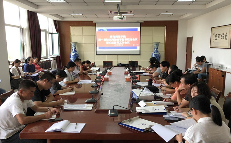 威尼斯官网召开校院两级教学督导第一次联席工作会议