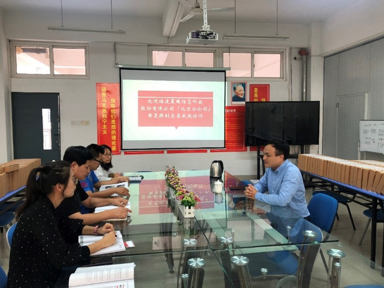 建筑工程学院与晨曦科技开展协同育人项目对接会