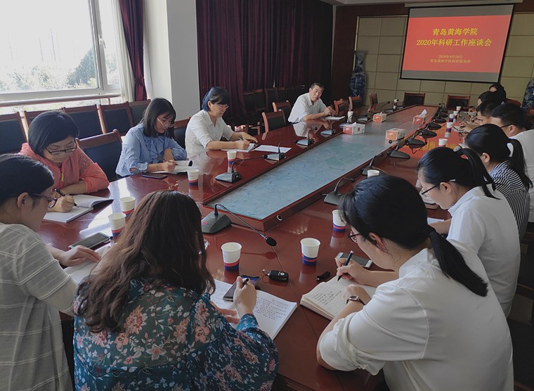 威尼斯569vip游戏下载科研服务部召开2020年科研工作座谈会