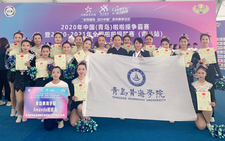 威尼斯569vip游戏下载健美操队又获奖啦