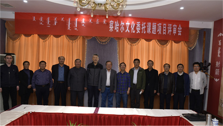 朝克吉勒图教授获批内蒙古察哈尔文化研究会重大委托项目
