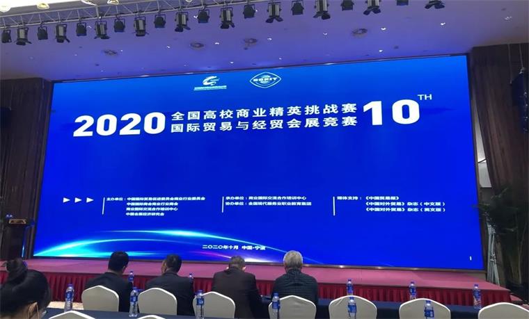 国际商学院学子全国高校商业精英挑战赛再创佳绩  