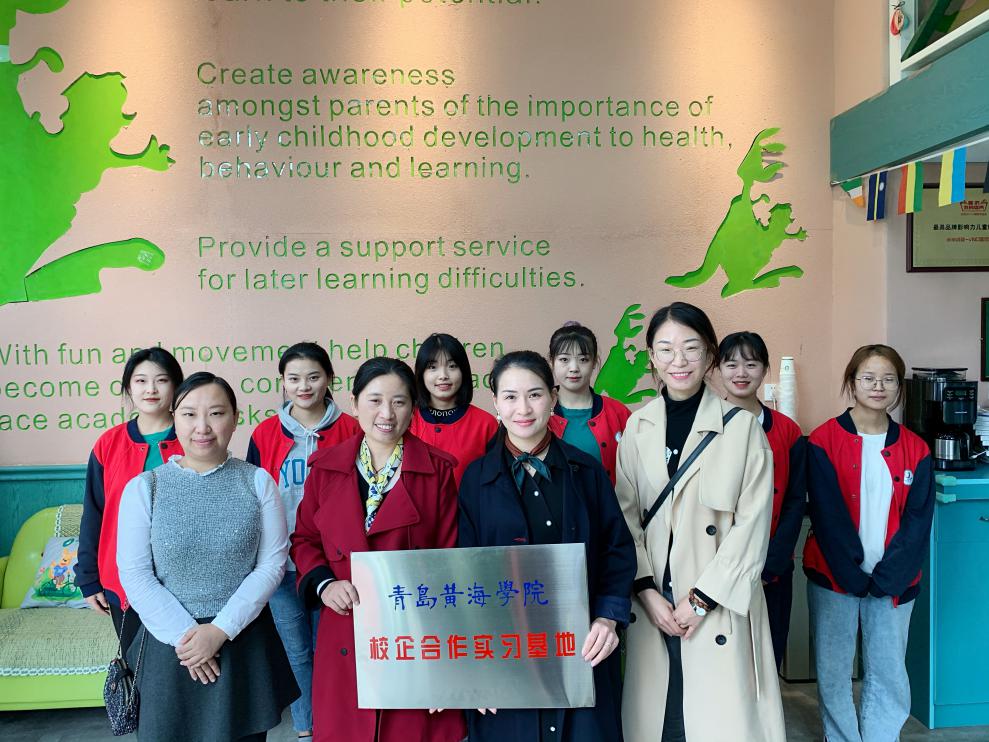 学前教育学院校企合作单位实地回访及授牌仪式  