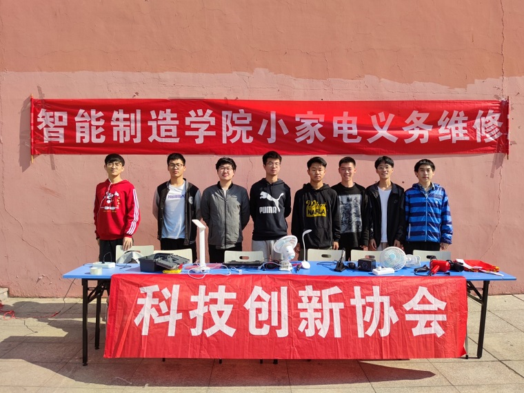 智能制造学院举行了“小家电义务维修”志愿服务活动  