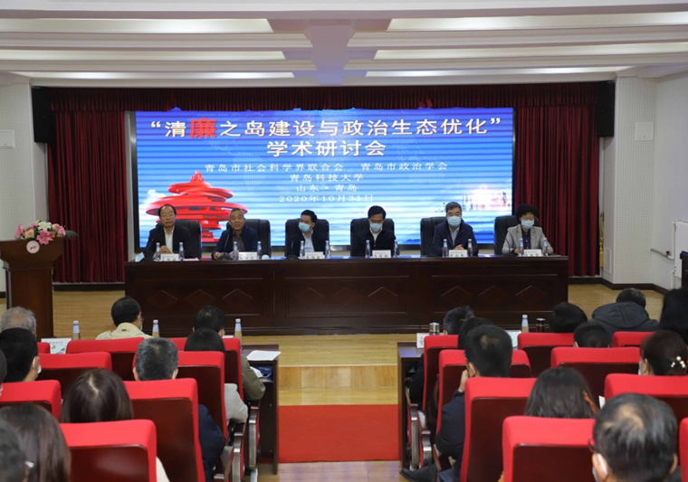 威尼斯官网教师参加“清廉之岛建设与政治生态优化”理论研讨会  
