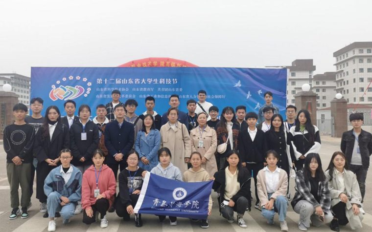 专创融合，以赛促教！黄海学子在山东省大学生第十二届科技节斩获佳绩