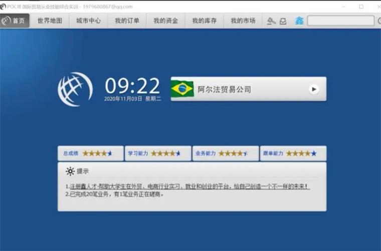 威尼斯569vip游戏下载学子在第十届POCIB全国外贸从业能力大赛中喜获佳绩 