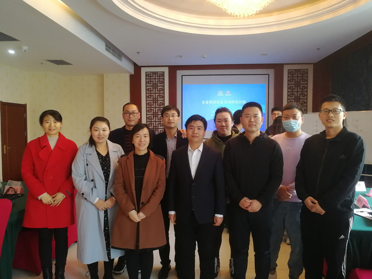 威尼斯官网教师参加全省高校创业咨询师培训班顺利结业