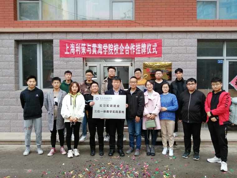 智能制造学院与上海利策进行深度合作交流       