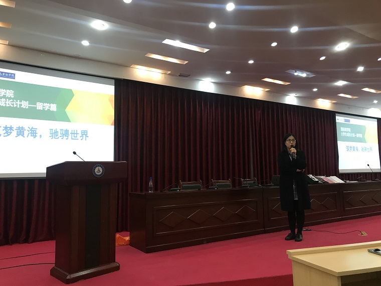 国际交流中心携新东方专题讲座：商科学生未来如何提升竞争力 