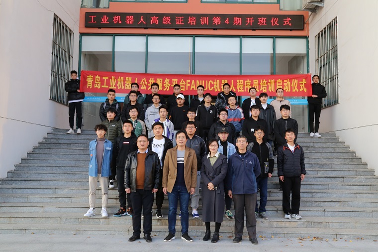 工业机器人应用工程师高级证培训班第4期开班  