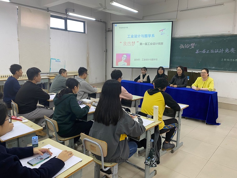 工业设计与图学系开展技能竞赛活动                 