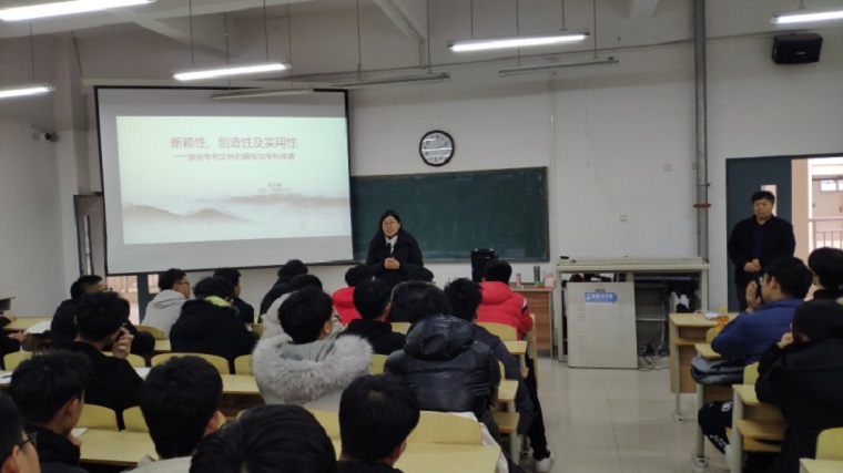 智能制造学院邀请山东理工大学张为春教授为师生做专利撰写讲座