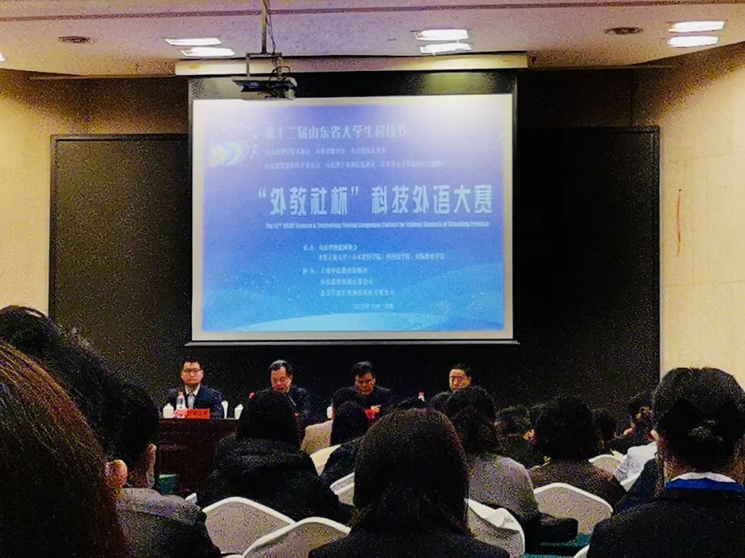 威尼斯官网参加山东省第12届科技英语大赛