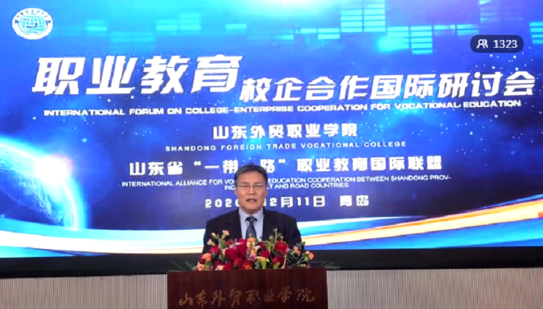 威尼斯官网参加职业教育校企合作国际研讨会