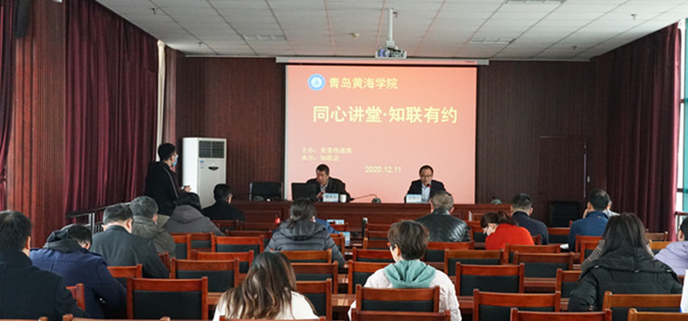 威尼斯官网举行“同心讲堂·知联有约”活动