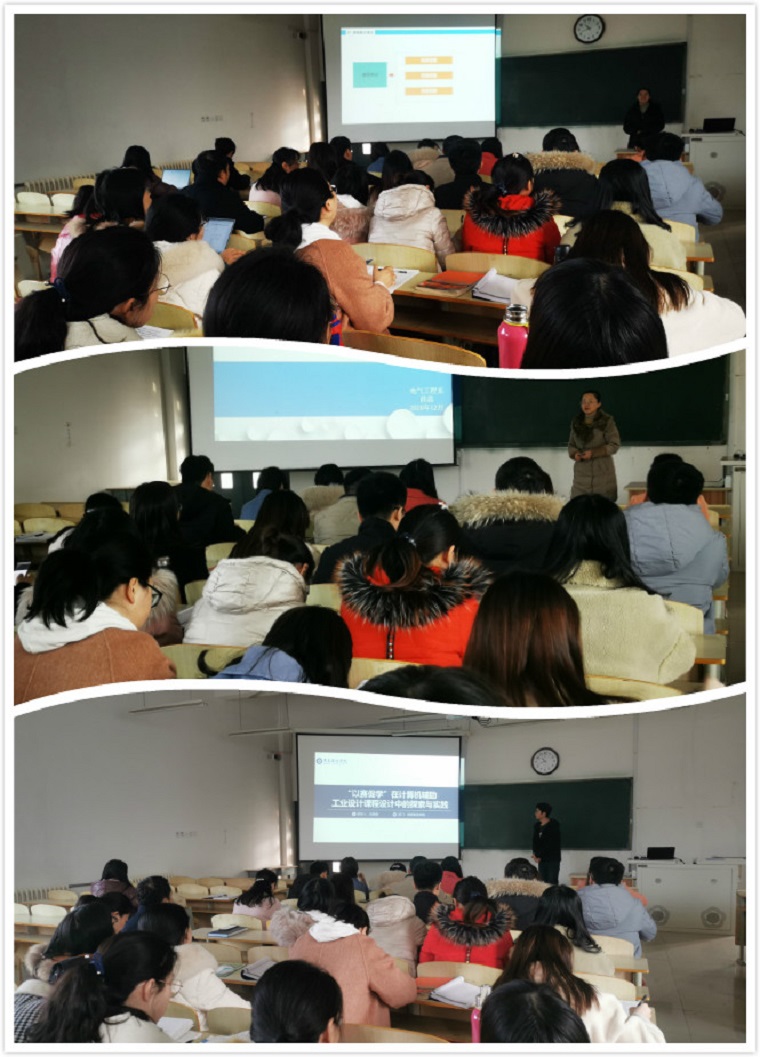 智能制造学院举行教学模式改革经验交流会