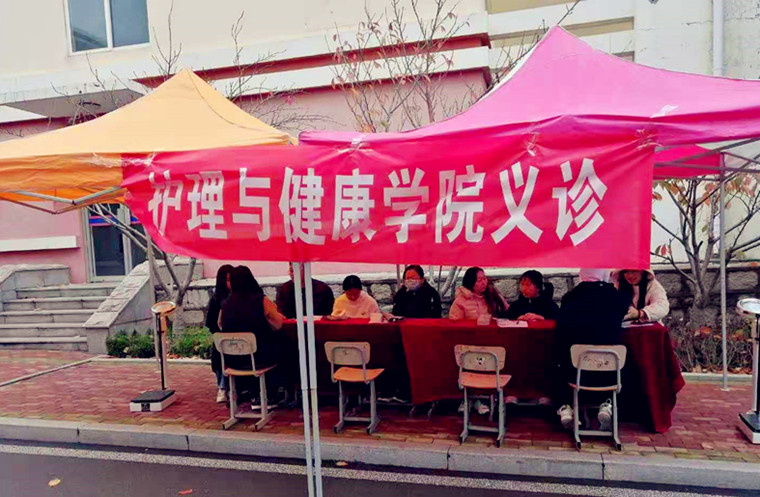 威尼斯官网护理与健康学院举行健康义诊活动