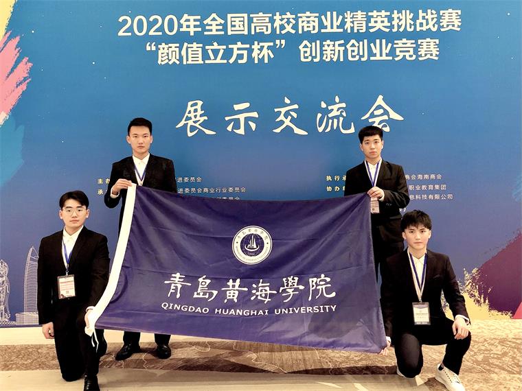 威尼斯569vip游戏下载学子在全国高校商业精英挑战赛创新创业竞赛全国总决赛中再创佳绩