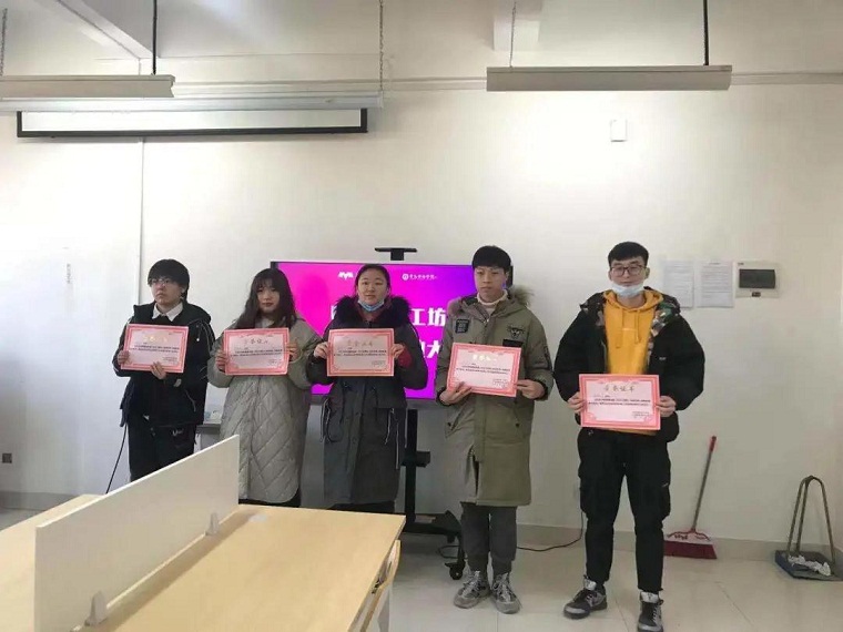 艺术学院数媒创意工坊学员结业典礼