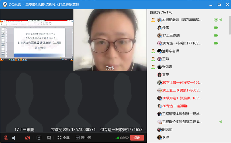 建筑工程学院与青岛聿安顺工程管理有限公司深度融合，校企合作再上新高度---BIM钢结构深化设计订单班（二期）开班