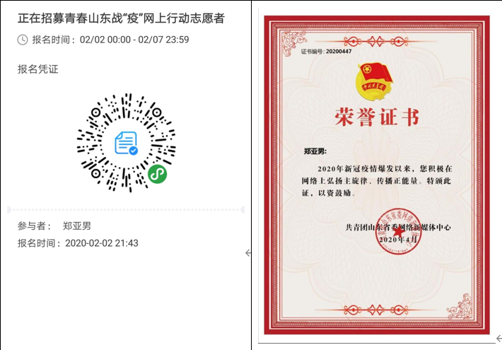 青鸟计划 | 你看我长大，我助你发展 ——建工学子郑亚男以这种方式践行雷锋精神