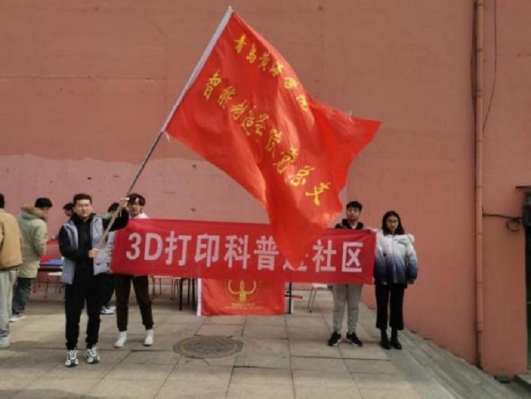 智能制造学院开展“3D打印科普”进社区活动