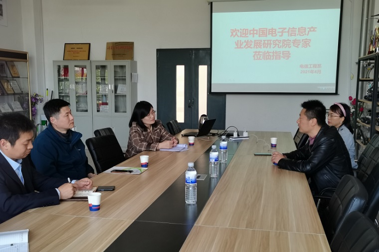 中国电子信息产业发展研究院来智能制造学院交流洽谈