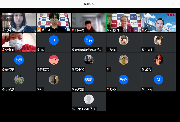 国际交流中心与京都情报大学院大学举行线上说明会