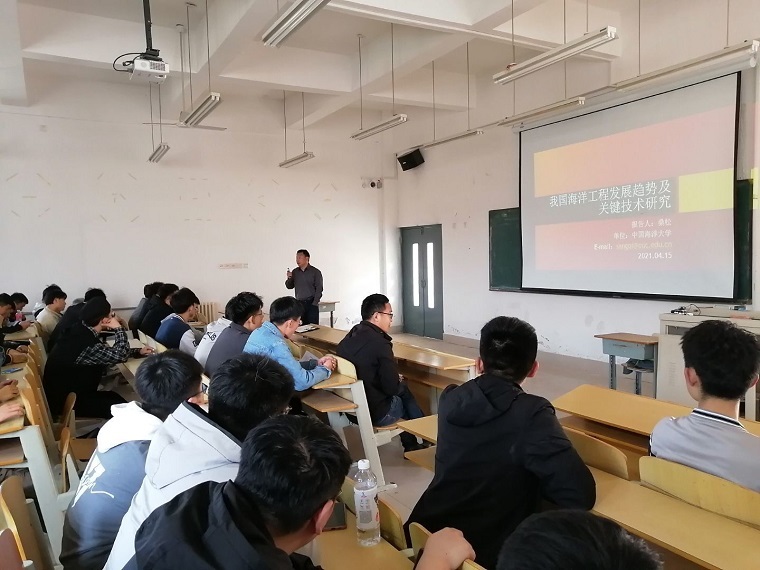 中国海洋大学桑松教授受邀为船舶工程系师生作学术报告