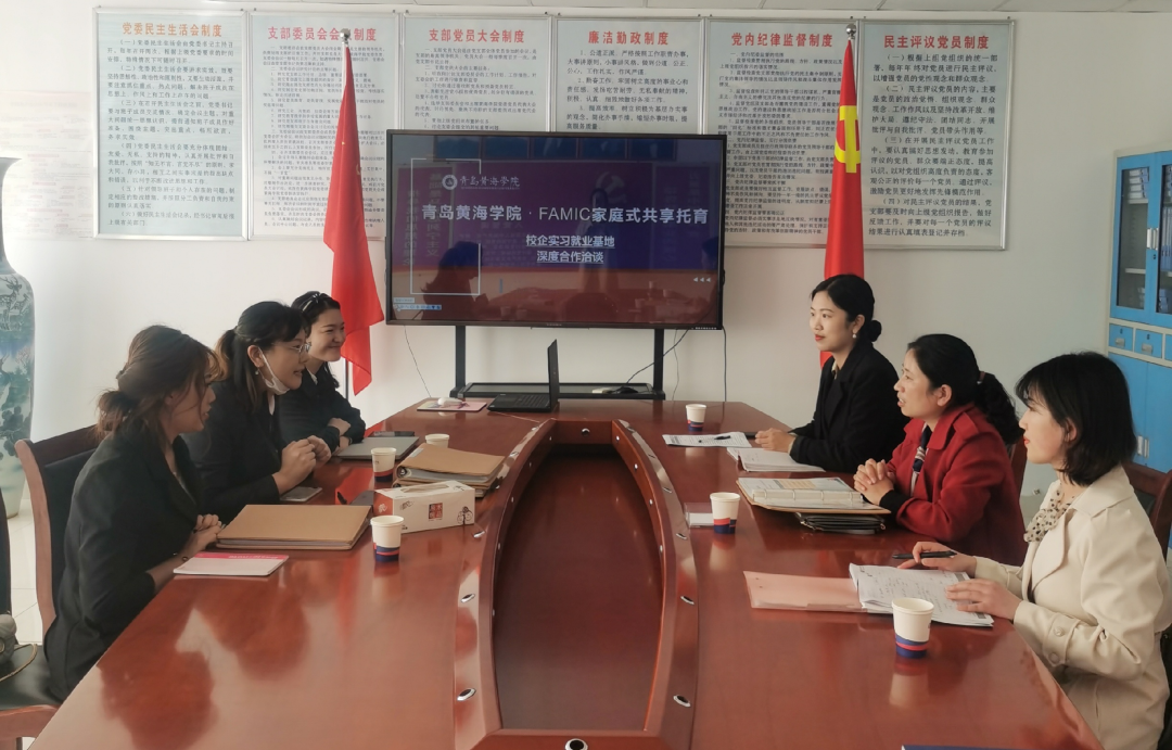 学前教育学院和FAMIC家庭式共享托育举行校企实习就业基地建设深度合作洽谈