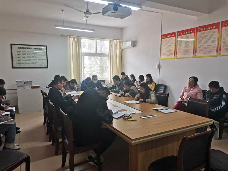 大数据学院党总支召开从严治教、作风整顿专题会
